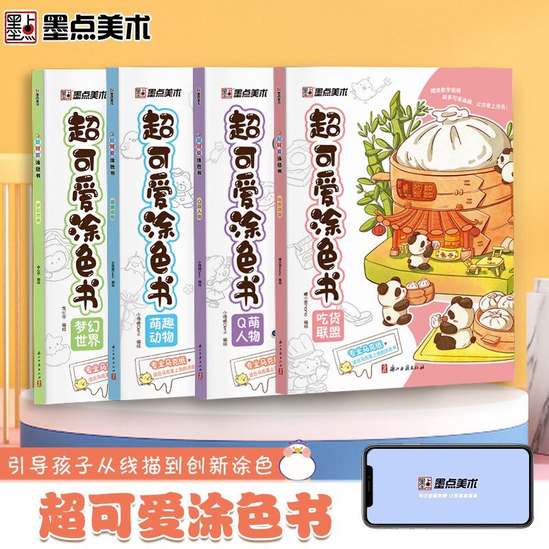 Food And Snacks Coloring Book - 마커 색칠하기 책 어린이 및 그림책