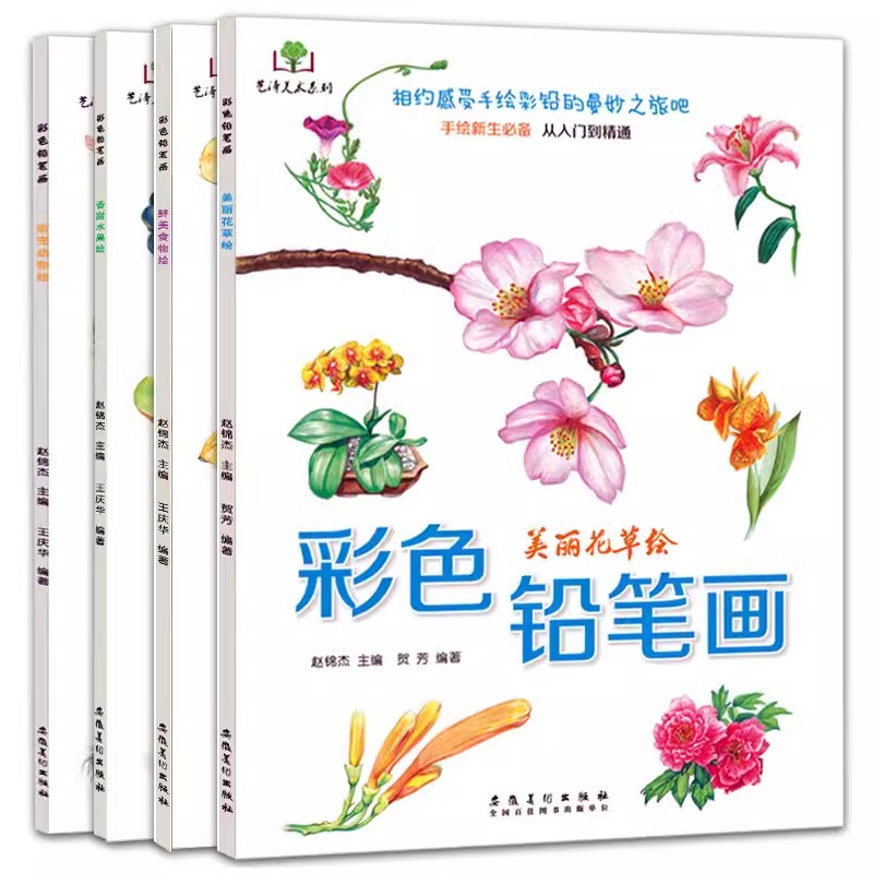 Food And Snacks Coloring Book - 컬러 연필 꽃, 음식, 과일, 동물