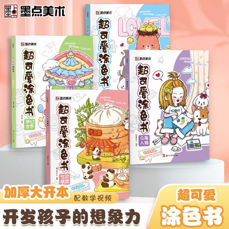 마커 색칠하기 책 어린이 및 그림책 슈퍼 귀여운 Q 귀 - Food And Snacks Coloring Book 리뷰 및 가격