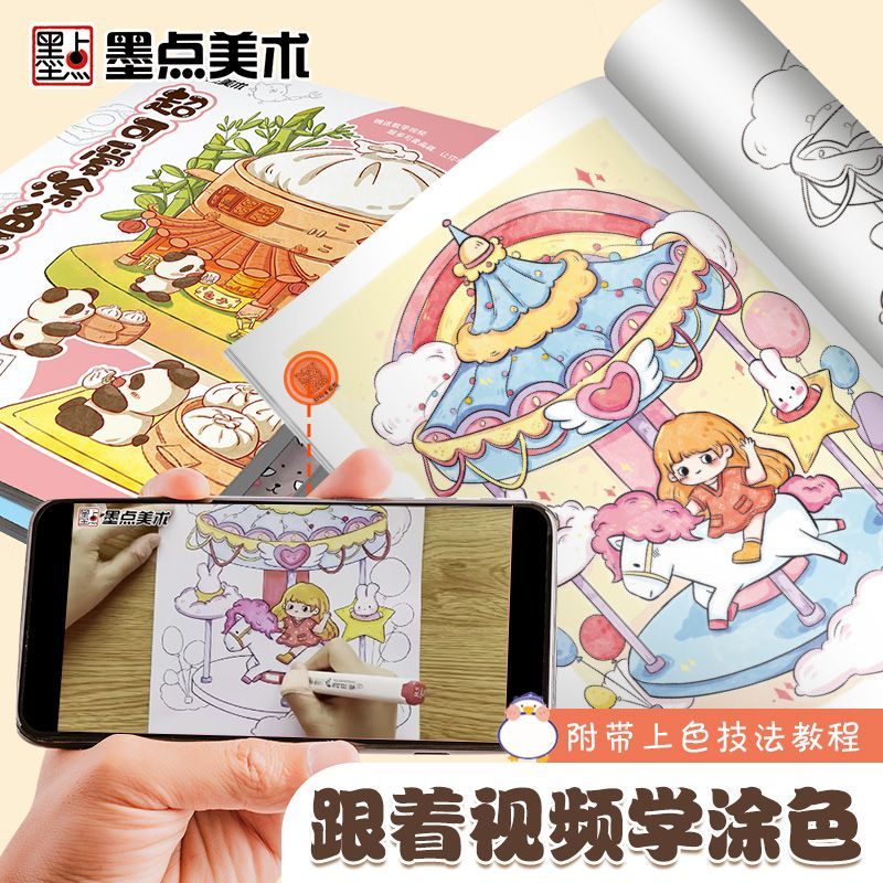 마커 색칠하기 책 어린이 및 그림책 슈퍼 귀여운 Q 귀 - Food And Snacks Coloring Book 리뷰 및 가격