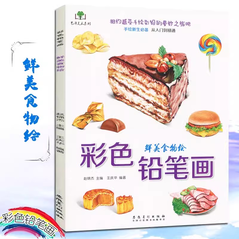 컬러 연필 꽃, 음식, 과일, 동물 색칠하기 책 제로  - Food And Snacks Coloring Book 리뷰 및 가격