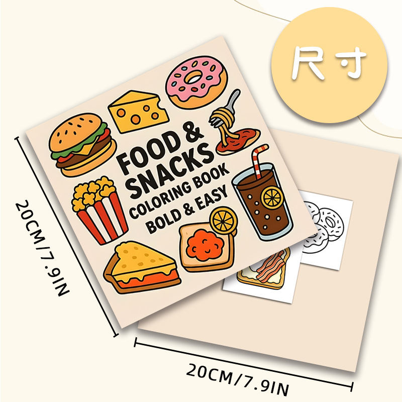 두꺼운 식품 및 간식 테마 색칠 공부 책, 번짐 방지  - Food And Snacks Coloring Book 리뷰 및 가격